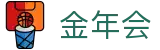 金年会（中国）官网首页 - 手机版入口